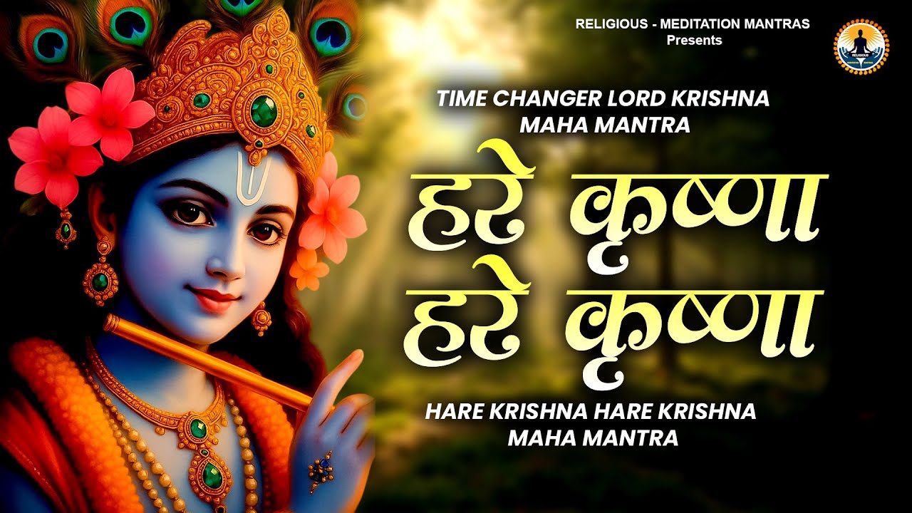 Time Changer Lord Krishna Maha Mantra : Hare Krishna Hare Krishna | Krishna Mantra | Chant 60 MINT