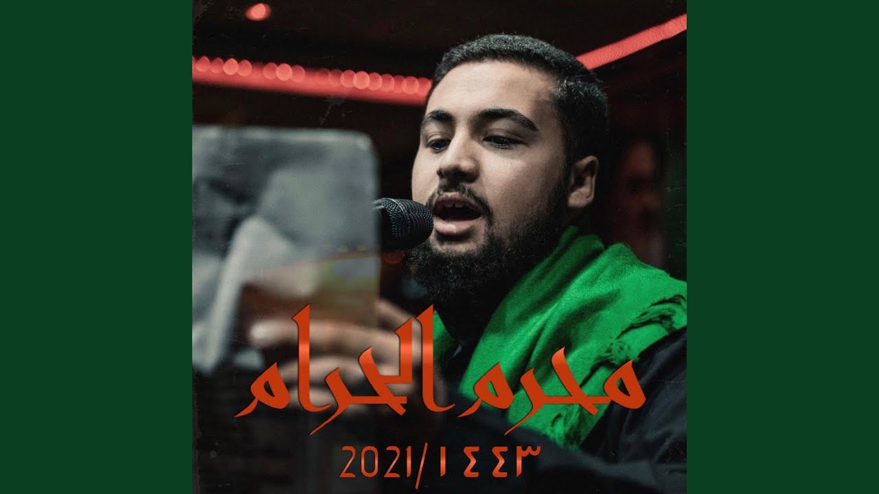 مدمع البلاء
