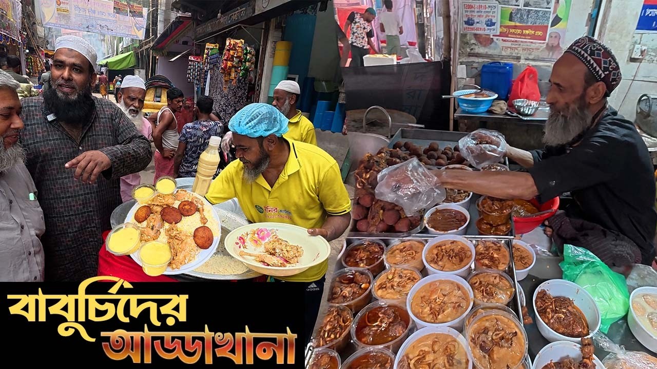 ইফতারে বাবুর্চিদের আড্ডাখানায় ২০০ আইটেম, তাও আবার লাইভ রান্না | বিয়ে বাড়ির ইফতার | পুরান ঢাকা