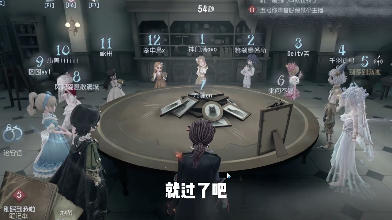 《治安官开天刀》 #第五人格 #游戏日常 #第五人格模仿者游戏 #第五人格回村的诱惑 #第五人格蛇五新春