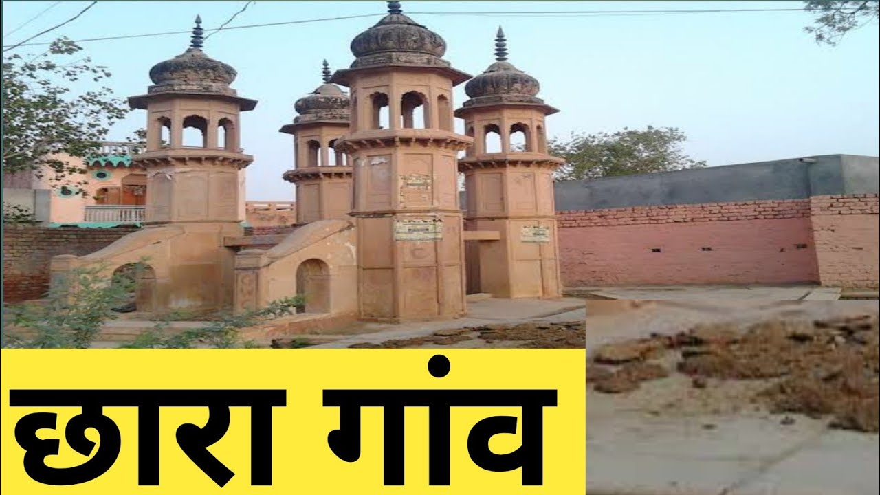Chhara village | Chhara gaon | Chhara village haryana | Chhara | Haryana Village | Delhi Village