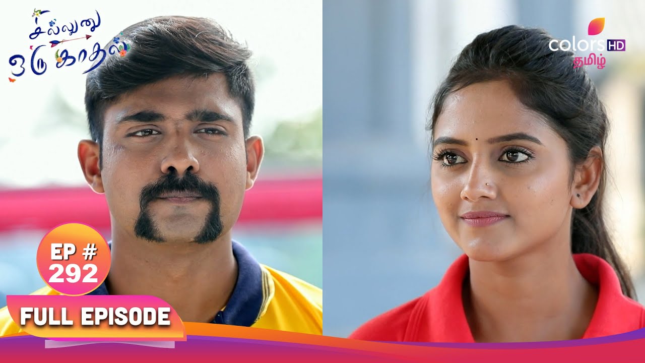 Sillunu Oru Kaadhal | சில்லுனு ஒரு காதல் | Ep 292 | Surya gives grades|சூர்யா மதிப்பெண் வழங்குகிறார்