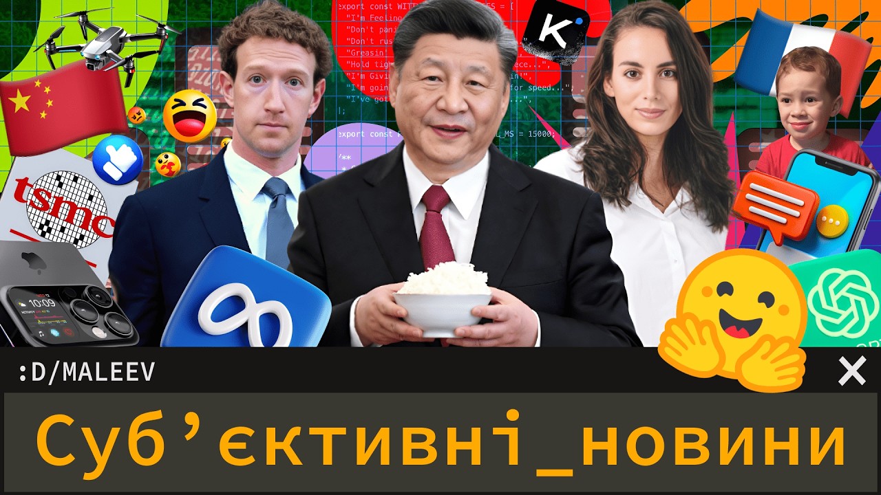 Повстання OpenAI | Apple стане дорожче | Роботи дивляться YouTube