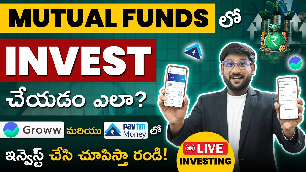 Mutual Funds లో Invest చేయడం ఎలా? | How to Invest in Growwapp  and Paytm Money | Kowshik Maridi