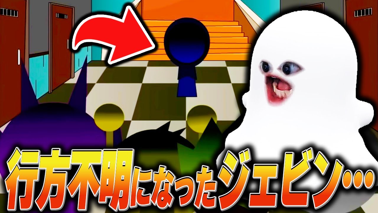 行方不明になったジェビンを探しにいったスプランキーが大変なことになったアニメ…【ホラー/SPRUNKI/MOD/アニメ/animation】