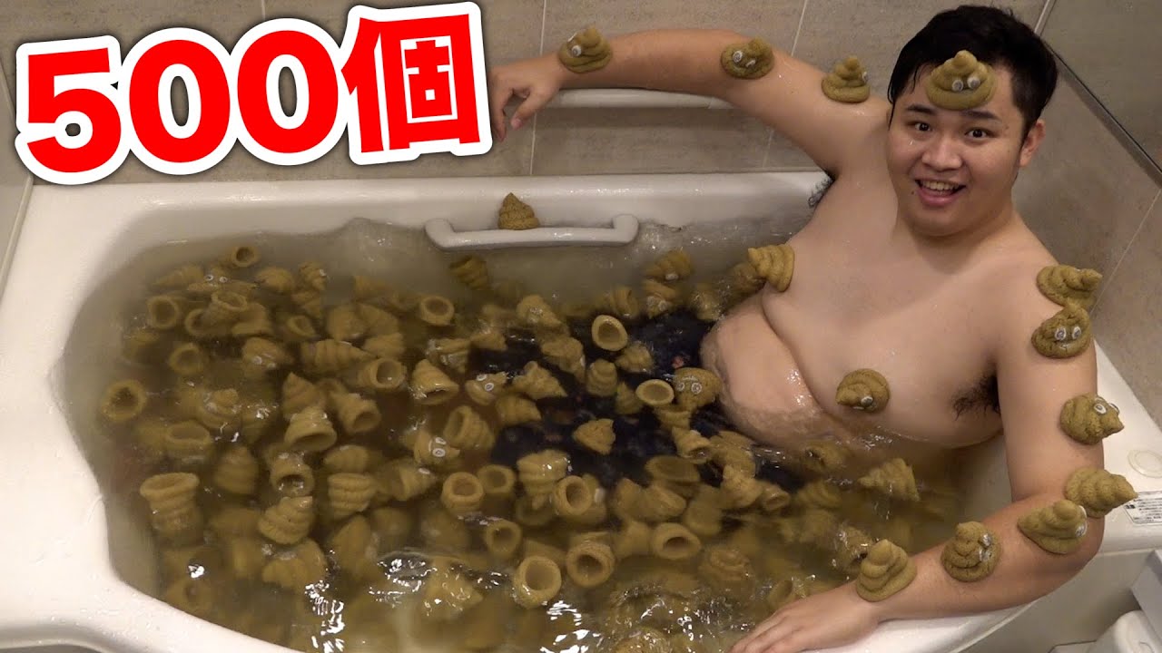 うんこ５００個入ったお風呂に飛びこんだらパパが壊れました。