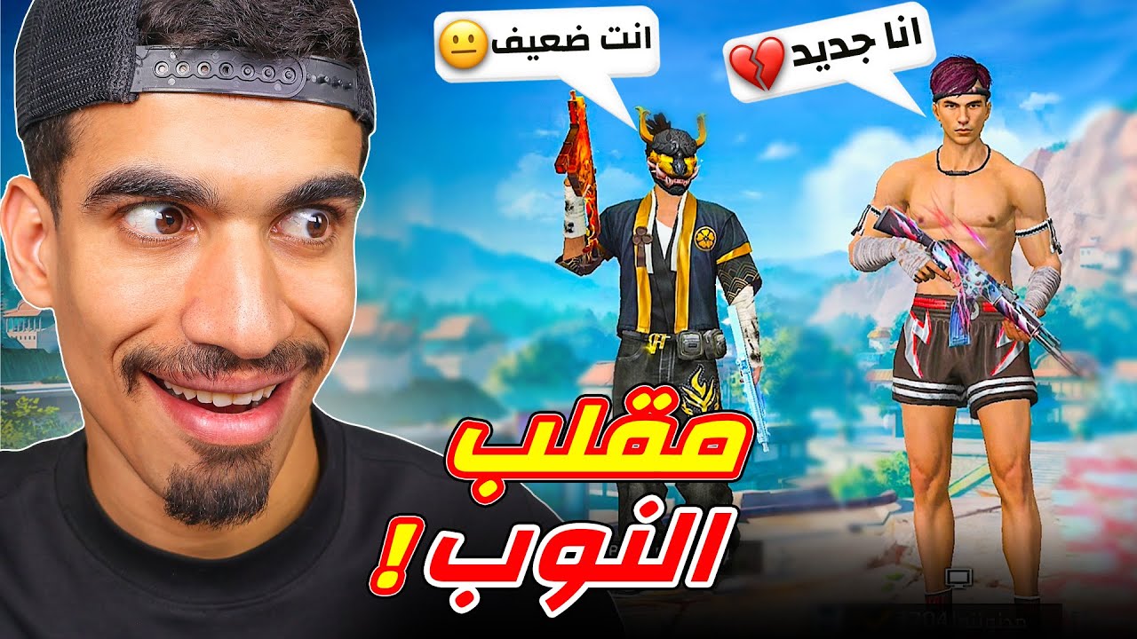 مقلب النوب في ساكورا ذهبي !!