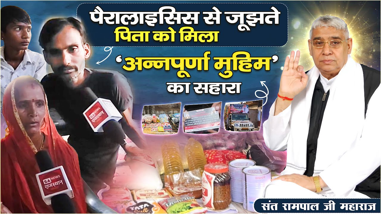 EP-414 | गुड़ा केशरसिंह, पाली, राजस्थान | राशन, कपड़े और स्कूल बैग | Annapurna Muhim ने पलटी तकदीर!