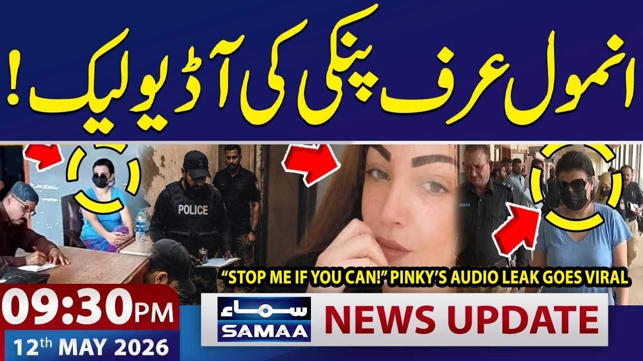 &ldquo;Stop Me If You Can!&rdquo; Pinky&rsquo;s Audio Leak Goes Viral | Anmol Alias Pinky Held | 9:30 PM News Update