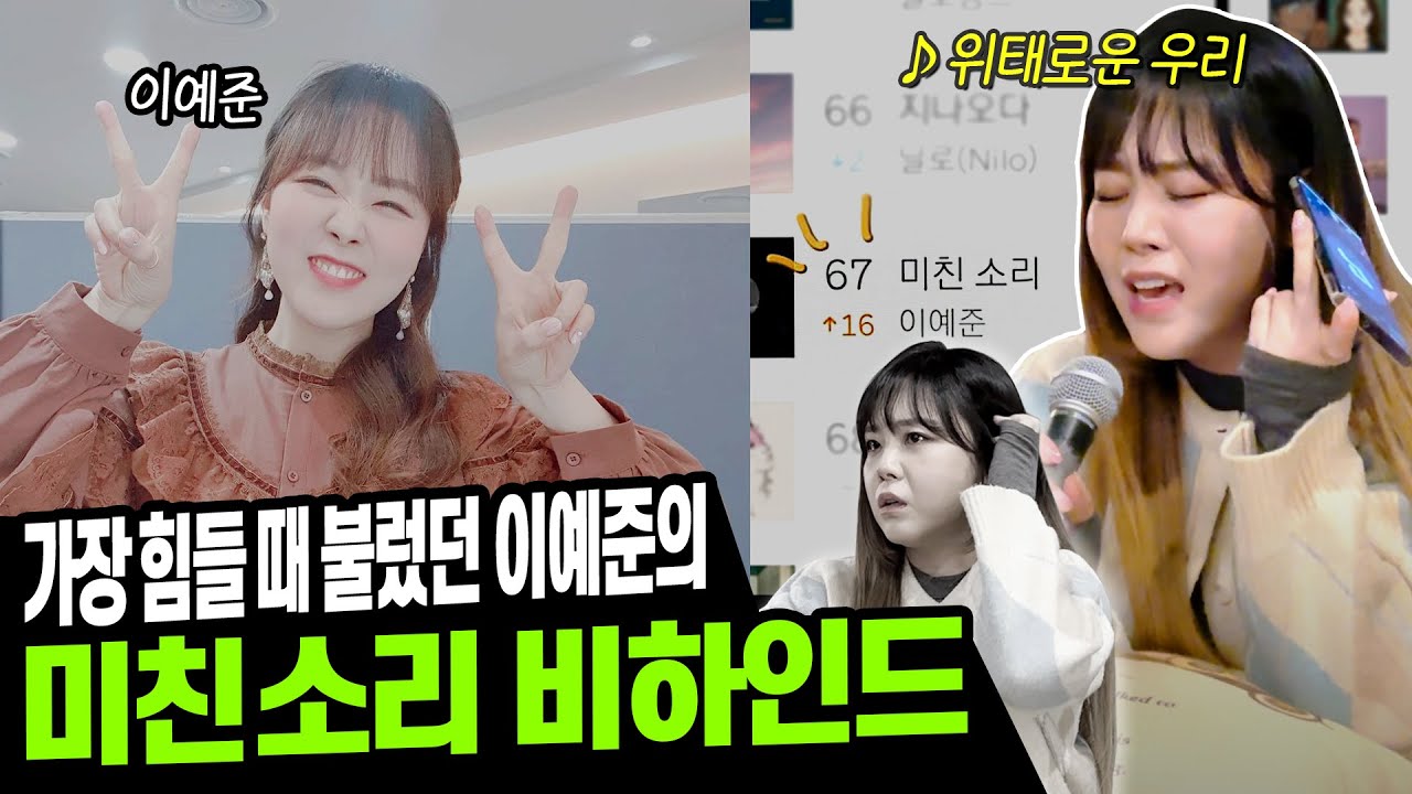 [이예준 편] 보이스 코리아2 우승자, 가수 이예준님 근황 l 그것이알고싶다 l 음원차트? 하.. 억울해.. 진짜 미친 소리