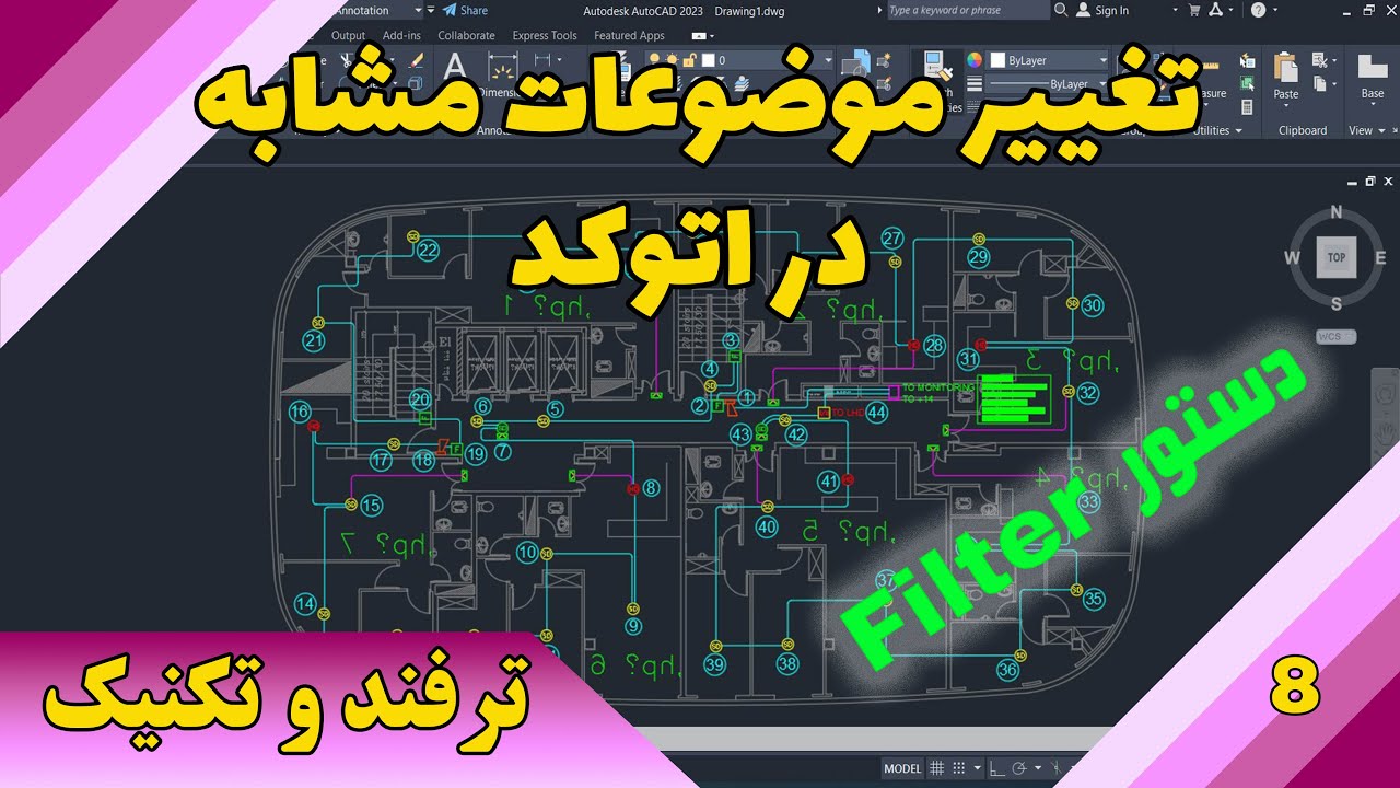 تغییر موضوعات مشابه در اتوکد