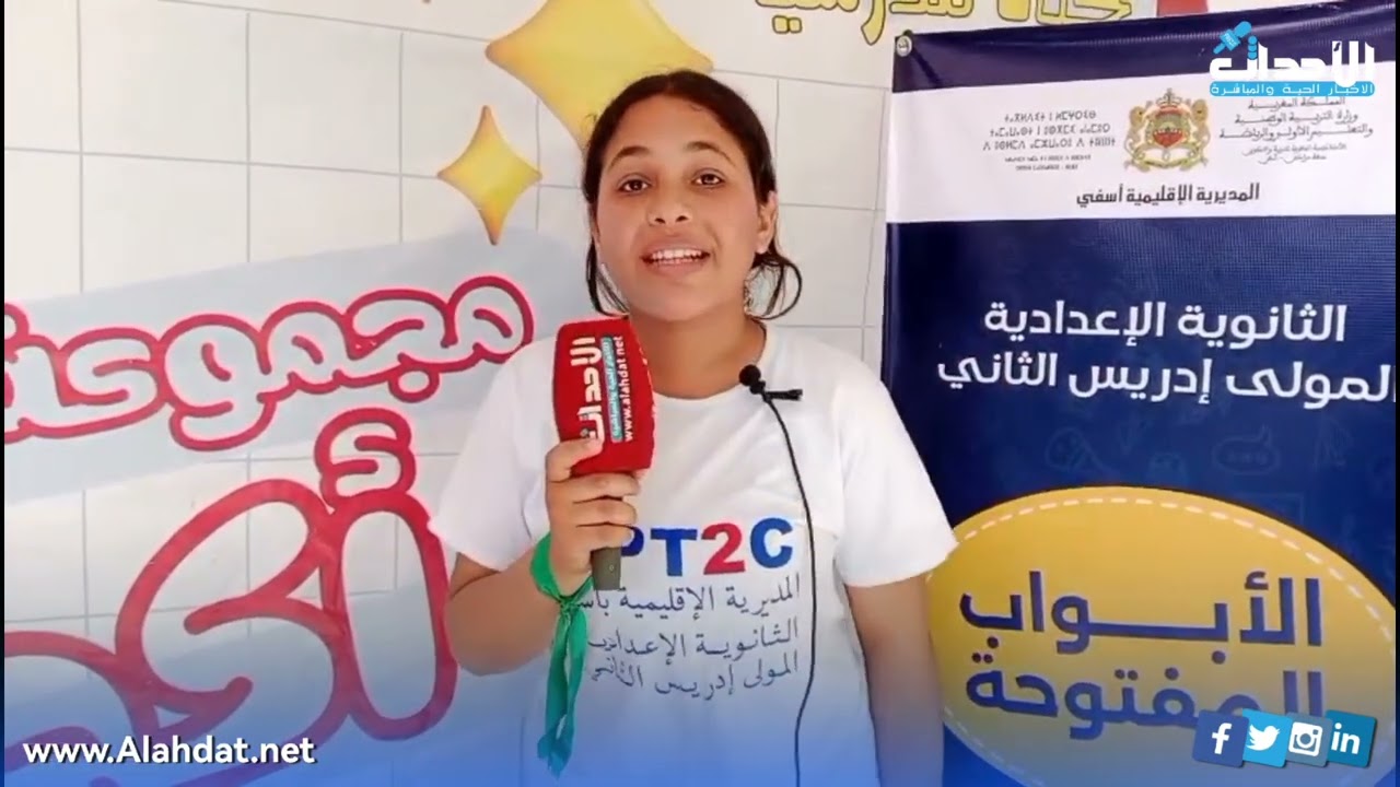 بشراكة مع م/م أكدال،الثانوية الإعدادية المولى إدريسπ بٱسفي تنظم النسخة الـ3 من الأبواب المفتوحة