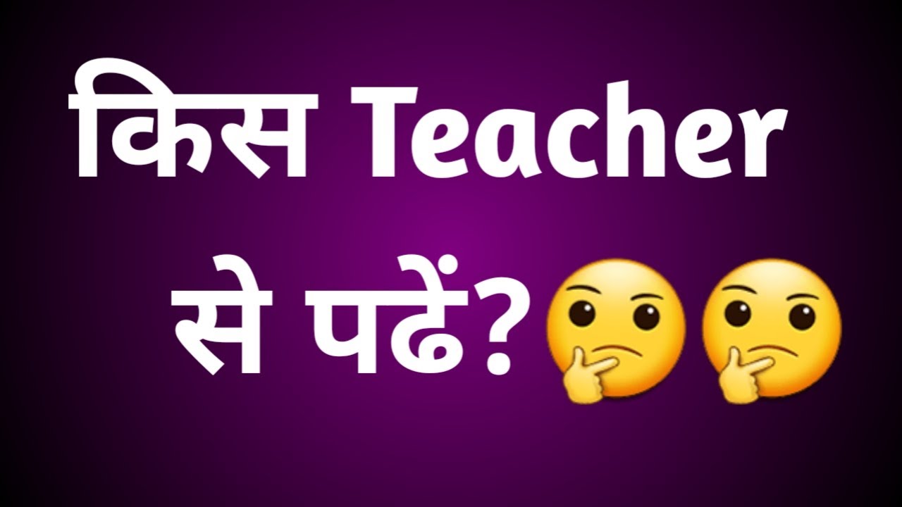 Which Teacher is best? NIRBHAY SIR MATHS || UNACADEMY FREE LIVE CLASSES