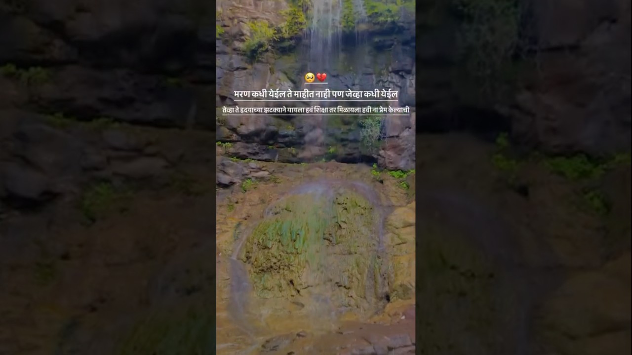 Sad marathi status 💔🥺#vairalvideo #love #song #sadsong #sad #breckup #instagram #love