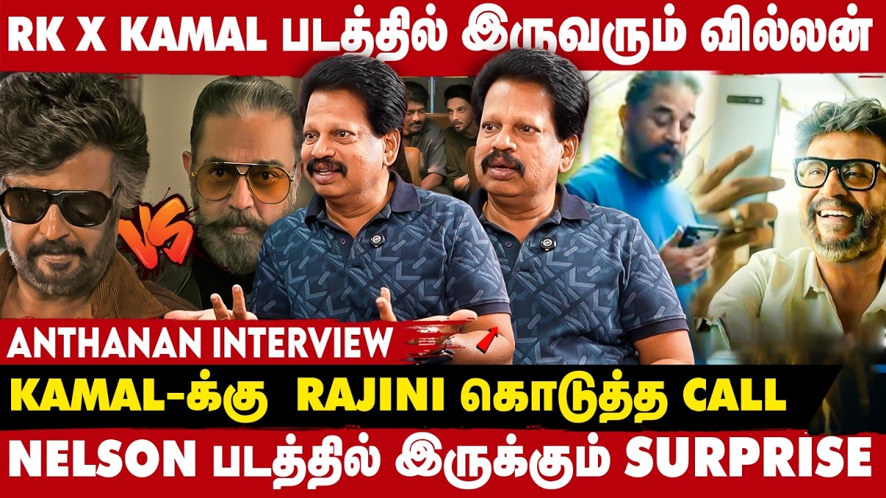 RAJINI OKAY சொன்ன கதையில் தலையிடாத KAMALHASSAN | ANTHANAN | TAKE 1
