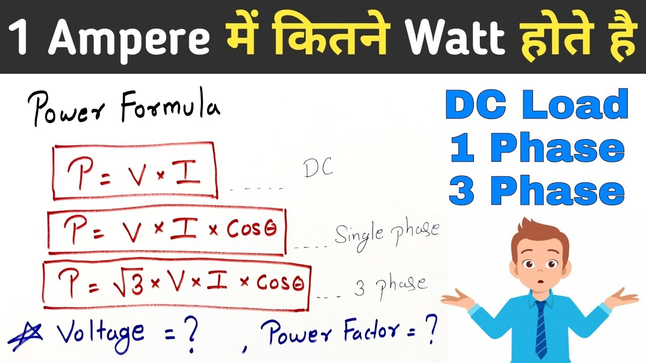 How many Watt in 1 Ampere | Ampere to Watt Calculation