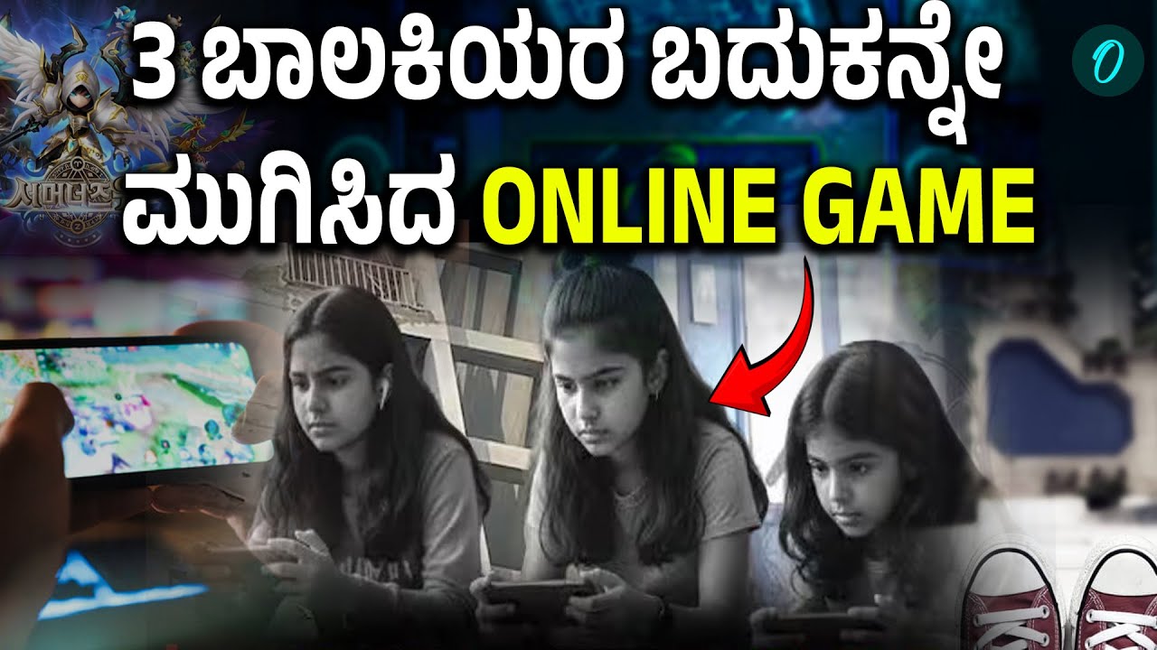 Ghaziabad Incident: ಸಹೋದರಿಯರ ಜೀವ ತೆಗೆದ "ಕೊರಿಯನ್‌ ಹುಚ್ಚು"!