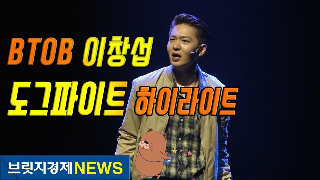 [브릿지영상] 비투비 이창섭(BTOB ChangSub), 뮤지컬 '도그파이트' 통해 선보인 독보적 연기력과 가창력