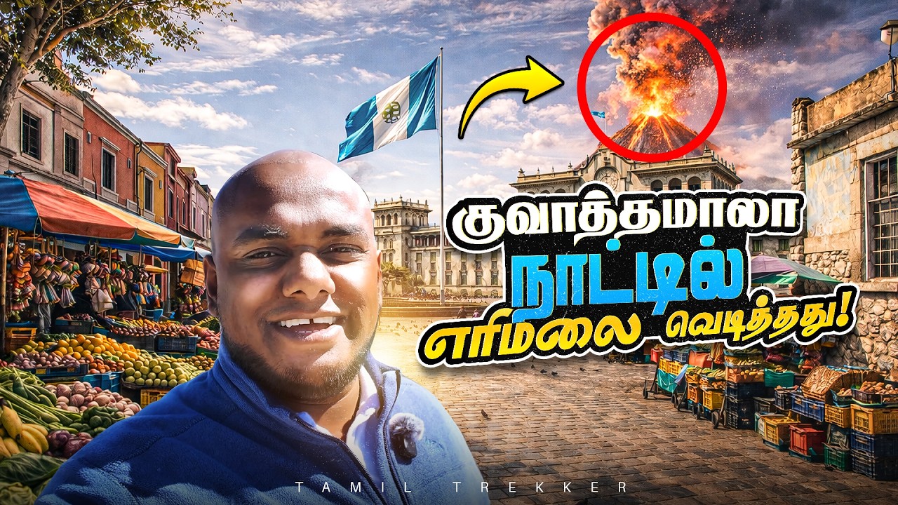 ChatGPT-யே கழுவி ஊத்துன ஒரு Area தாங்க இது 😬🙆🏻‍♂️ | 🇧🇿 Belize | Ep - 8 | Tamil Trekker