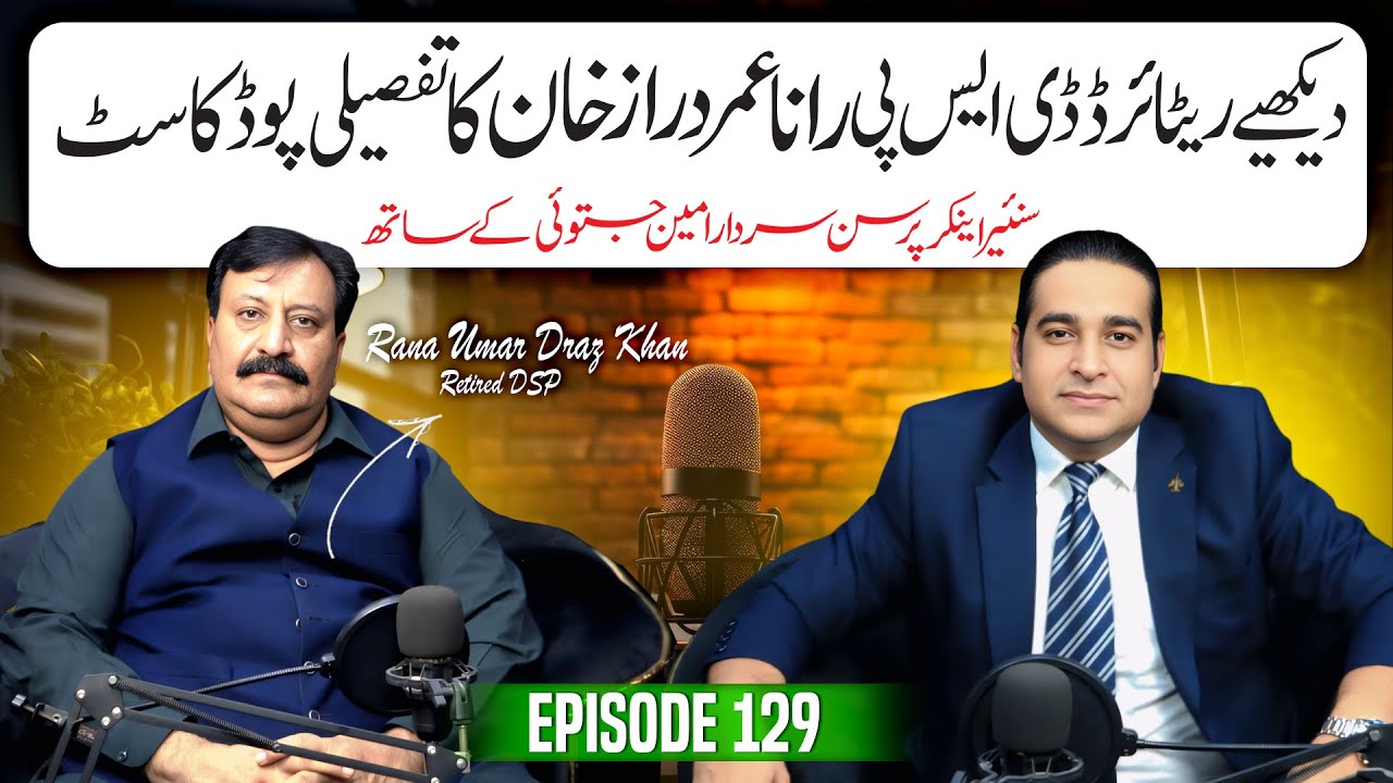 Exclusive Interview of Retired DSP Rana Umer Draz khan | Podcast With Sardar Amin Jatoi | Faisalabad