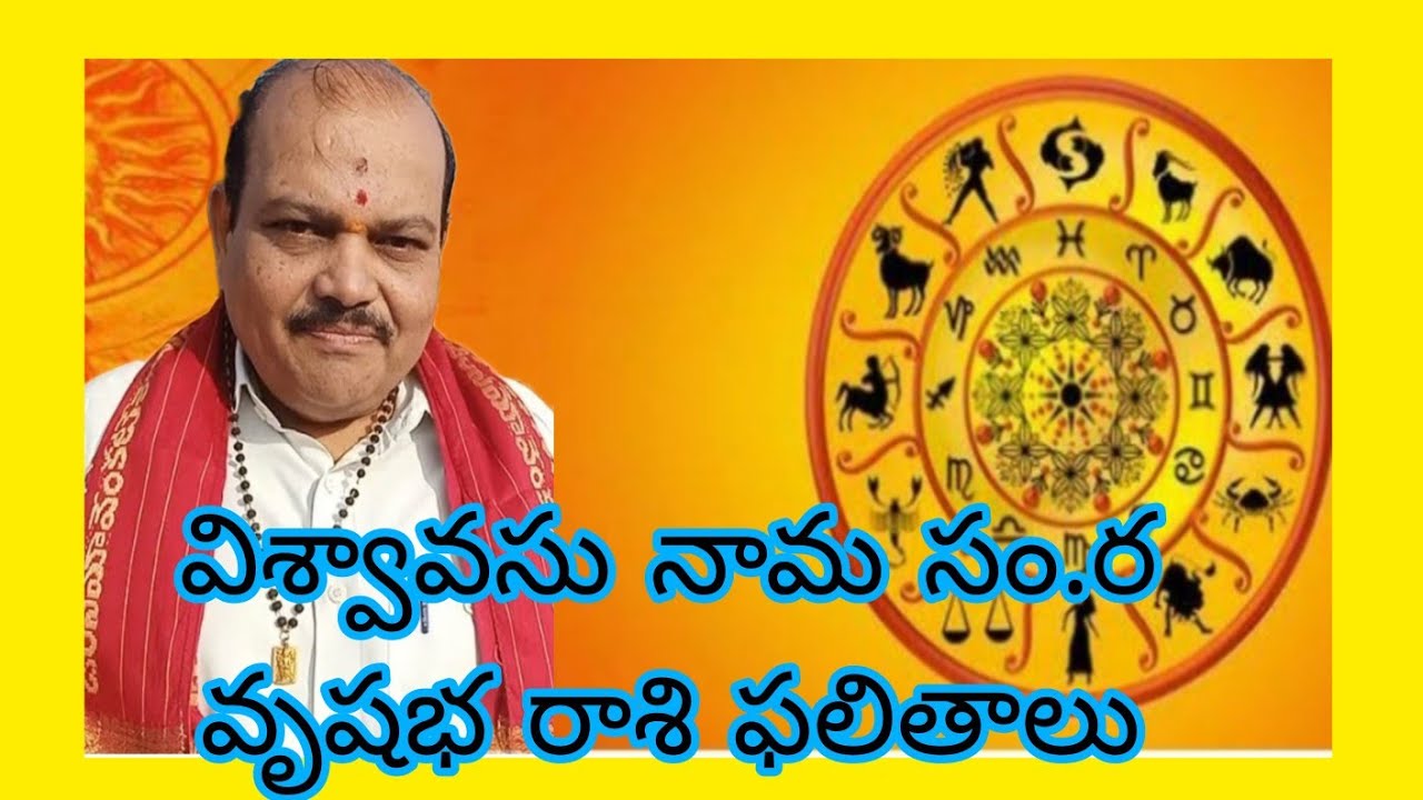 విశ్వావసు నామ సంవత్సర వృషభ రాశి ఫలితాలు