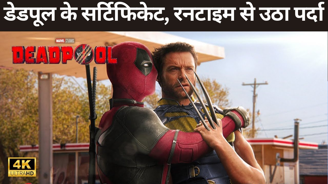 Deadpool and Wolverine | Deadpool 3 | Deadpool 3 Trailer | Hugh Jackman | Wolverine | X Men