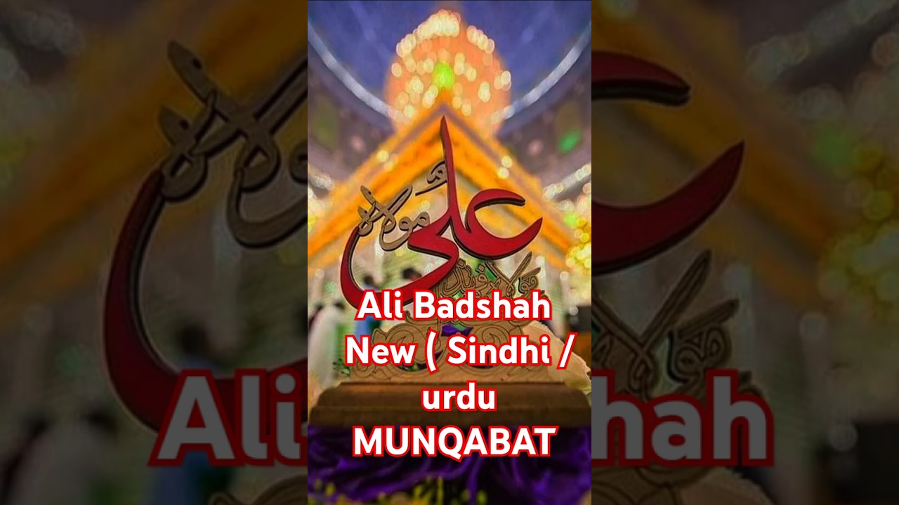 Ali Bashshah 15 Rajab Special | #munqabat