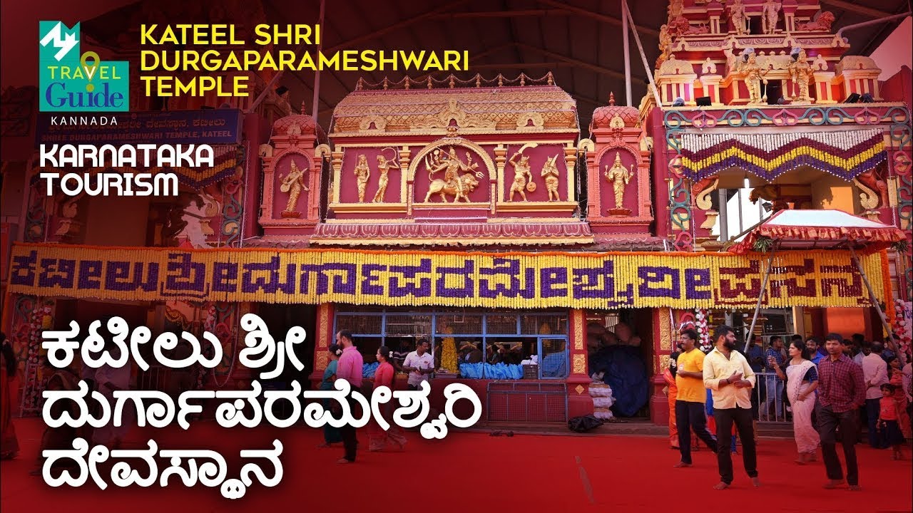 Kateel Shri Durgaparameshwari Temple: A Pilgrimage Experience in Karnataka