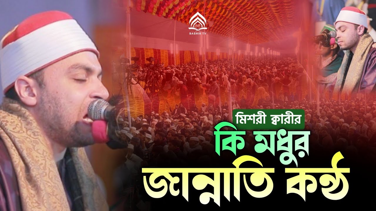 কন্ঠের রাজা বিশ্বের কোটি মানুষ যার কন্ঠের জন্য পাগল Qari Mohammad Sanad Abdul Hameed Khatam সানাদ