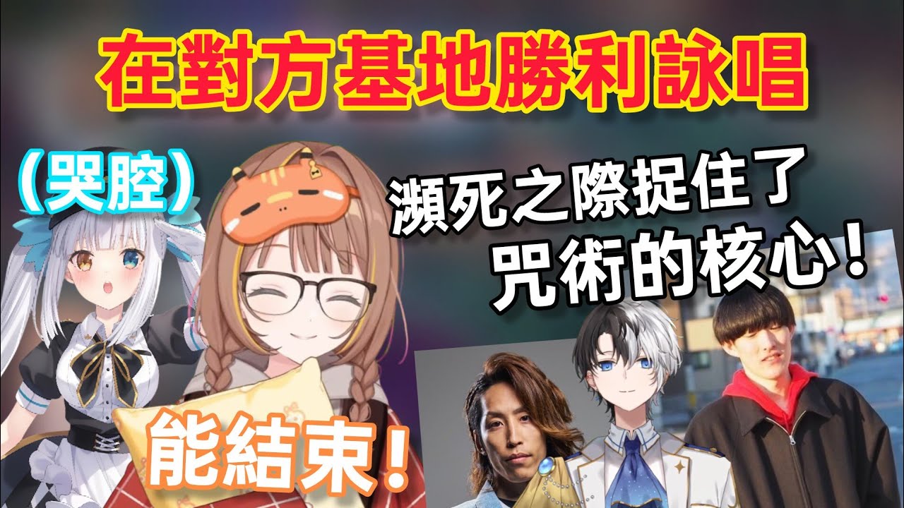 【Vspo】歷經千難拿下初勝的千燈一夥人【#LTK】