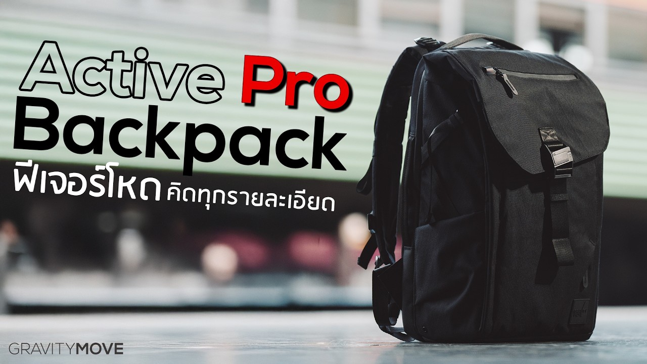 Gravity Move Active Pro Backpack | Full Review