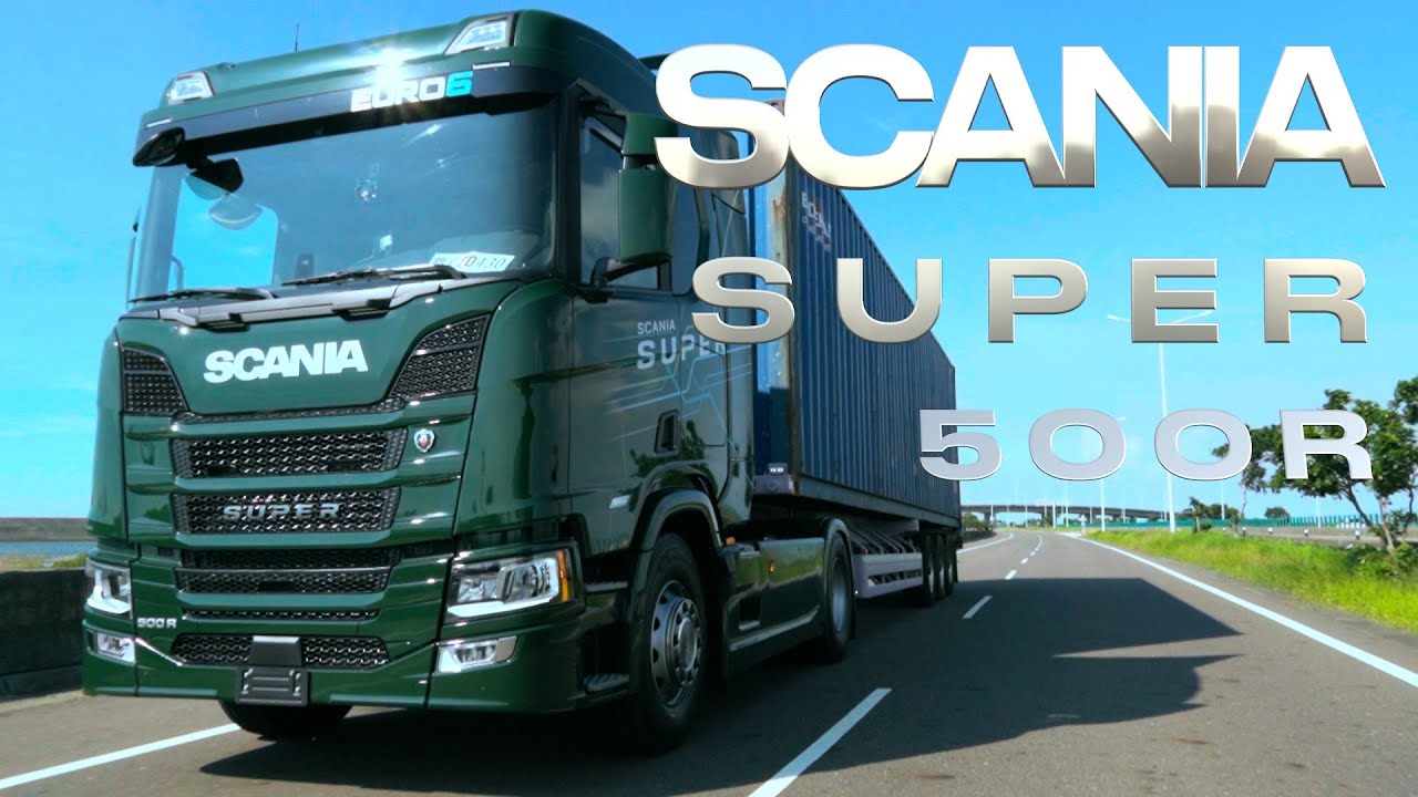 向歐洲看齊！！安全科技滿載｜SCANIA SUPER 500R