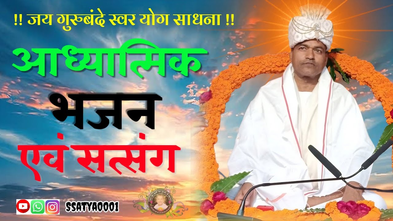 Jai Gurubande | जय गुरुबन्दे जी सुनो मेरी वंदना | जय गुरुबंदे भजन 🙏🌿