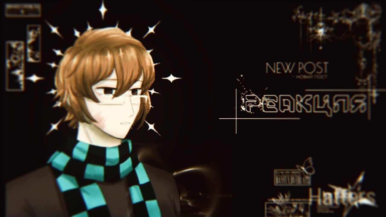||Реакция Первых на тикток ||1/1|| by Dazzle|| Реакция на Лололошку 
