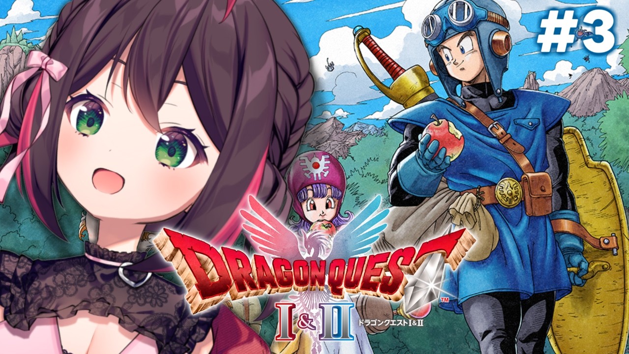 【ドラゴンクエストI＆II リメイク】陸も海も！冒険したい場所がいっぱいです！※ネタバレあり #3 【九十九トッカ】
