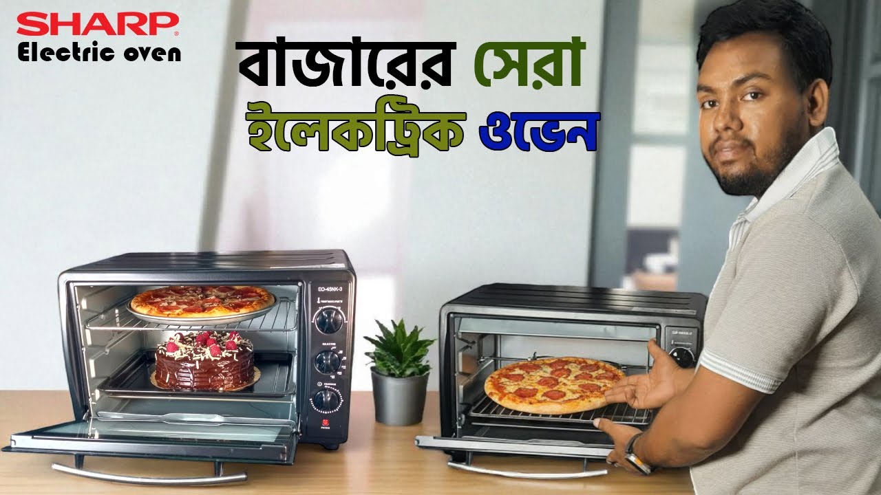ওভেনের দাম জানুন 🔥Electric Oven Price In BD 2025🔥 Sharp Oven Price In Bangladesh 2025 | EO-42NK-3