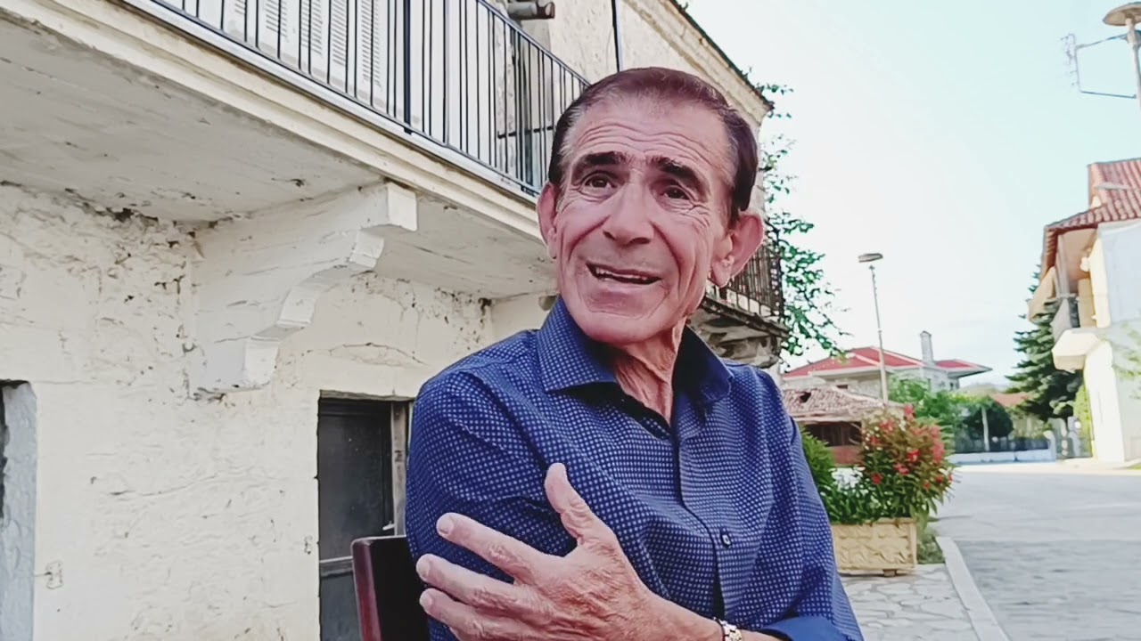 31/8/2023 Παρακάλαμος Πωγωνίου Θωμάς Χαλιγιάννης σε μια κατάθεση ψυχής !
