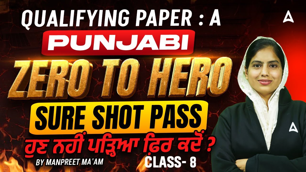 Punjabi Paper A Preparation | Punjabi Qualifying Paper A #8 | Punjabi Class By Manpreet Ma’am