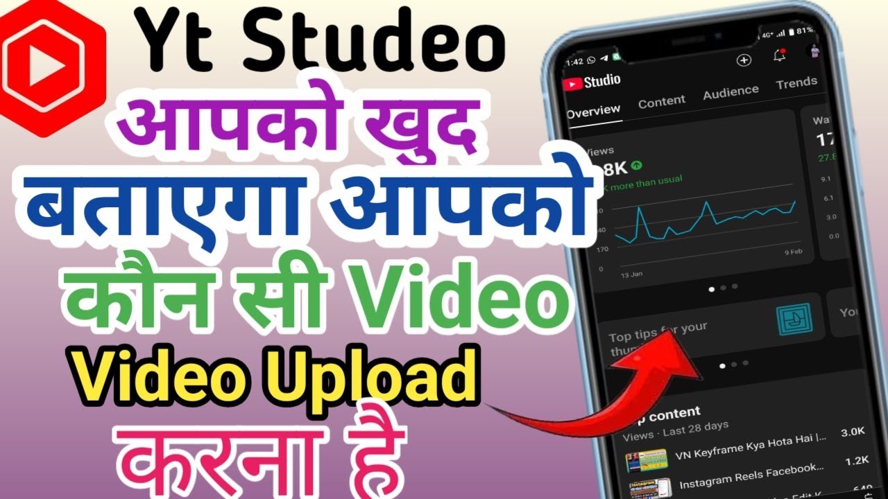 Yt studio khud bataega aapko Kaise video apload karna hai।Yt studio video viral trick.