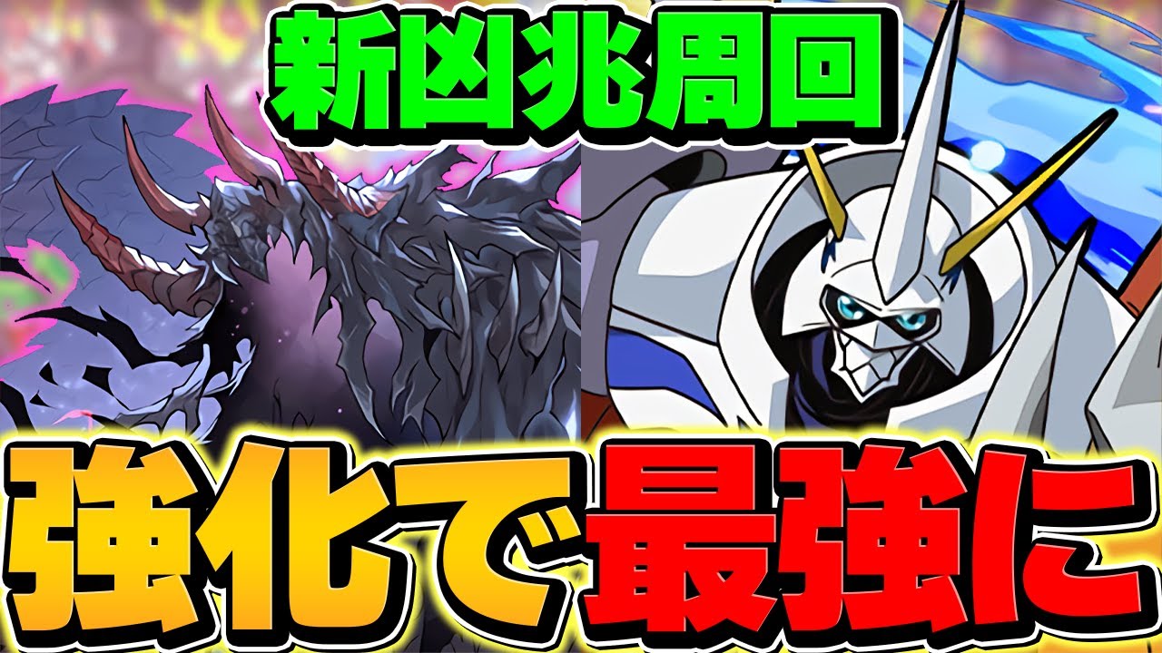 強化された(?)ハデドラで新凶兆周回！1周9分で部位破壊対応！これ組めばOKです！【パズドラ】