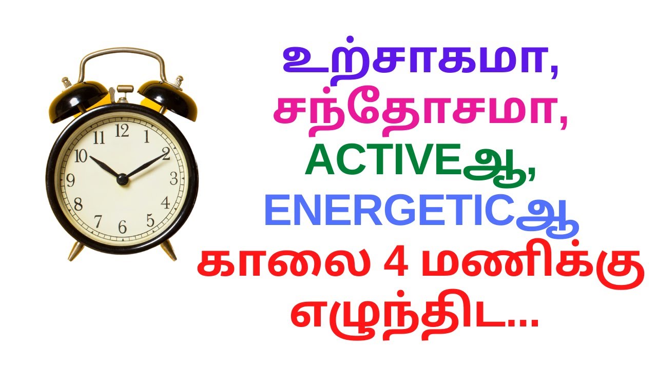 Genius Tips to Wake Up Happy and Energised Every Morning #wakeupearly #4AM