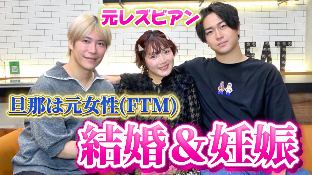 【祝】レズビアンだった友達が大好きな彼と結婚しました！！！