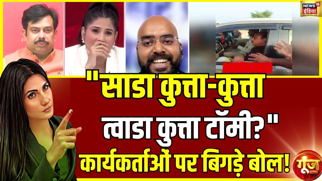 बिहार में सियासत का नया ककहरा!| Bihar Election Voting Updates | Goonj With Rubika Liyaquat
