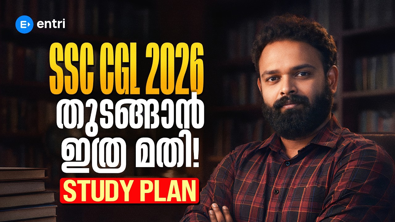 75 ദിവസത്തിൽ SSC CGL ക്ലിയർ ചെയ്യാമോ? പൂർണ്ണ Study Plan! | SSC CGL STUDY PLAN | SSC EXAMS
