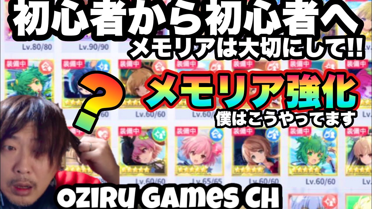 【アサルトリリィ】 アサリリ ラスバレ オジルの僕は強化こうやってます!!