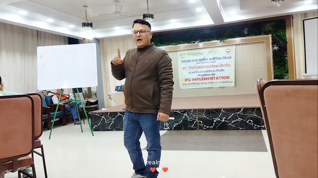 समूह में शेयर धन और रिप परियोजना क्या है 👍(mohan pandy sir) IFC training 