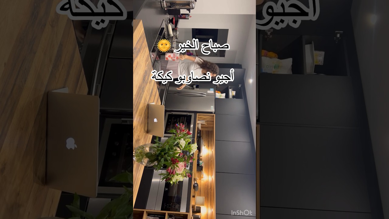 #كيكة #كيكه #كيكة_سهلة #كعكة #minivlog #vlogs #vlogathome #kitchen #recipes #recipeshorts