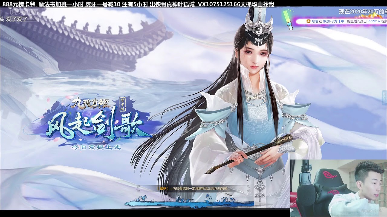 Age of wushu - Guxi Dagger + Leisure Kick