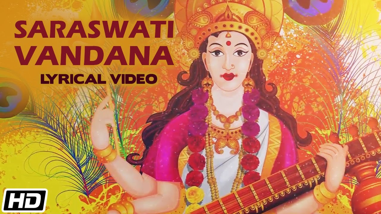 Saraswati Vandana | सरस्वती वंदना | Lyrical Video | Eeshwari Pandit | Sneha Suresh | Ankita Joshi