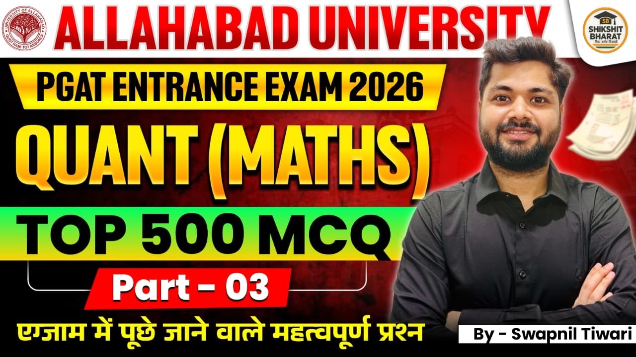 Allahabad University LLB/MBA Entrance Exam 2026 | QUANTS/MATHS Paper-3 | AU LLB/MBA 2026 Preparation